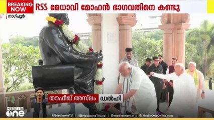 പ്രധാനമന്ത്രി നരേന്ദ്രമോദി നാഗ്പൂരിലെ ആർഎസ്എസ്  ആസ്ഥാനത്തെത്തി