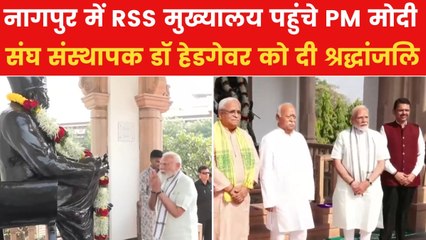 RSS मुख्यालय से लेकर दीक्षाभूमि तक, तस्वीरों में देखें PM मोदी का नागपुर दौरा