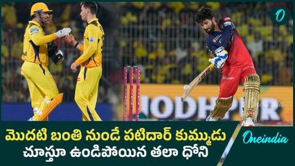 IPL 2025 : ఫీల్డింగ్ సరే మరి బ్యాటింగ్ సంగతేంటి? బెంగళూరు ఇచ్చిన టార్గెట్ చేజ్ చేసేనా ?