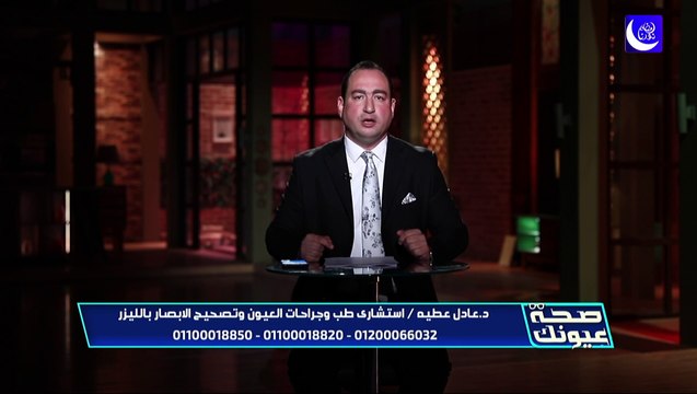 تناول الطعام بطريقة سريعة في رمضان وتأثيره على صحة عنيك مع دكتور عادل عطية| صحة عيونك