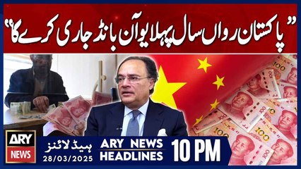 Pakistan to issue first yuan bond this year | ARY News 10 PM Headlines | 28th March 2025