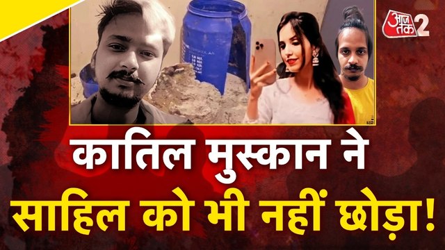 Meerut Murder Case: Sahil-Muskan की जेल में 2 मांगे हुई पुरी, अब आगे क्या?
