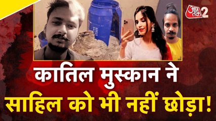 Meerut Murder Case: Sahil-Muskan की जेल में 2 मांगे हुई पुरी, अब आगे क्या?