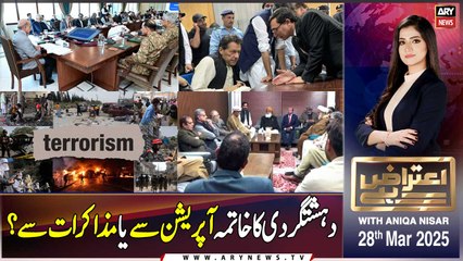 Aiteraz Hai | Aniqa Nisar | ARY News | 28th March 2025