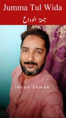Jumma tul Wida Mubarak ❤️