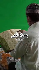 Quran _ Surah Zumar Urdu translation #quranpakurdu #surahzumar #shorts