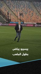 بيسيرو يركض بطول الملعب بعد دخوله متأخرا في مباراة الزمالك وسيراميكا كليوباترا