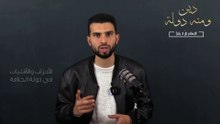 "الأحزاب والأقليات في دولة الخلافة || السلسلة الرمضانية  " دين ومنه دولة