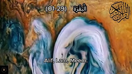 Surah Al-Baqarah (01-29)❤️🤍💜💚 urdu translation ⁨@aliflaammeem5⁩ #quran #allah #foryou #viralvideo