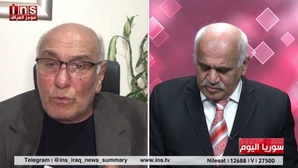 سوريا اليوم مع زياد المنجد وضياء الكواز