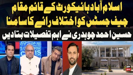 Islamabad High Court's Acting Chief Justice Faces Dissenting Opinion: Hussain Ahmed Chaudhry