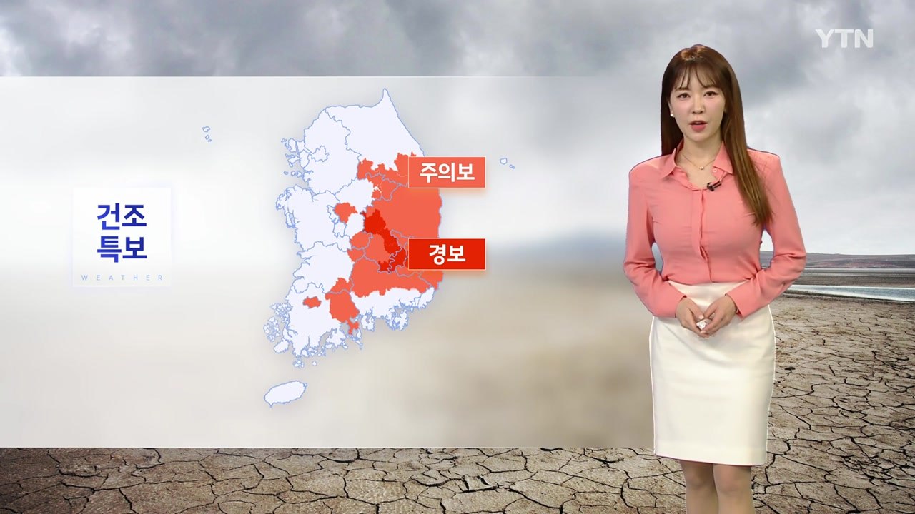 [날씨] 주말, 꽃샘추위 속 곳곳 비·눈...동쪽 건조·강풍 / YTN