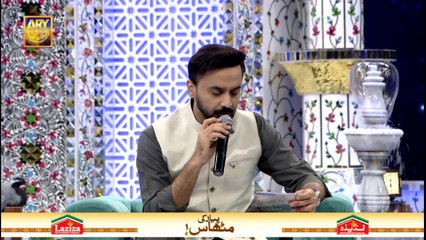 Wazifa | Shan e Sehr | 29 March 2025 | Mufti Sohail Raza Amjadi | Waseem Badami
