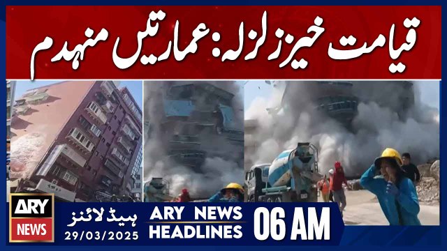 Devastating Earthquake - ARY News 6 AM Headlines | 29th March 2025