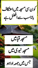 Islamic quick answer and jawab islamic paheliyan