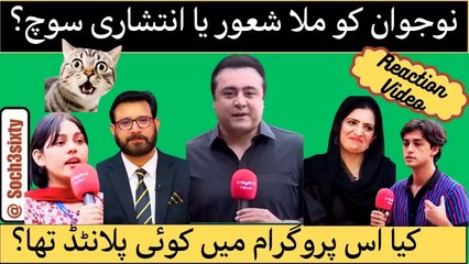 Reaction On Mansoor Ali’s FC College Program | Panelist Asked Tough Questions | Was It All Planted?