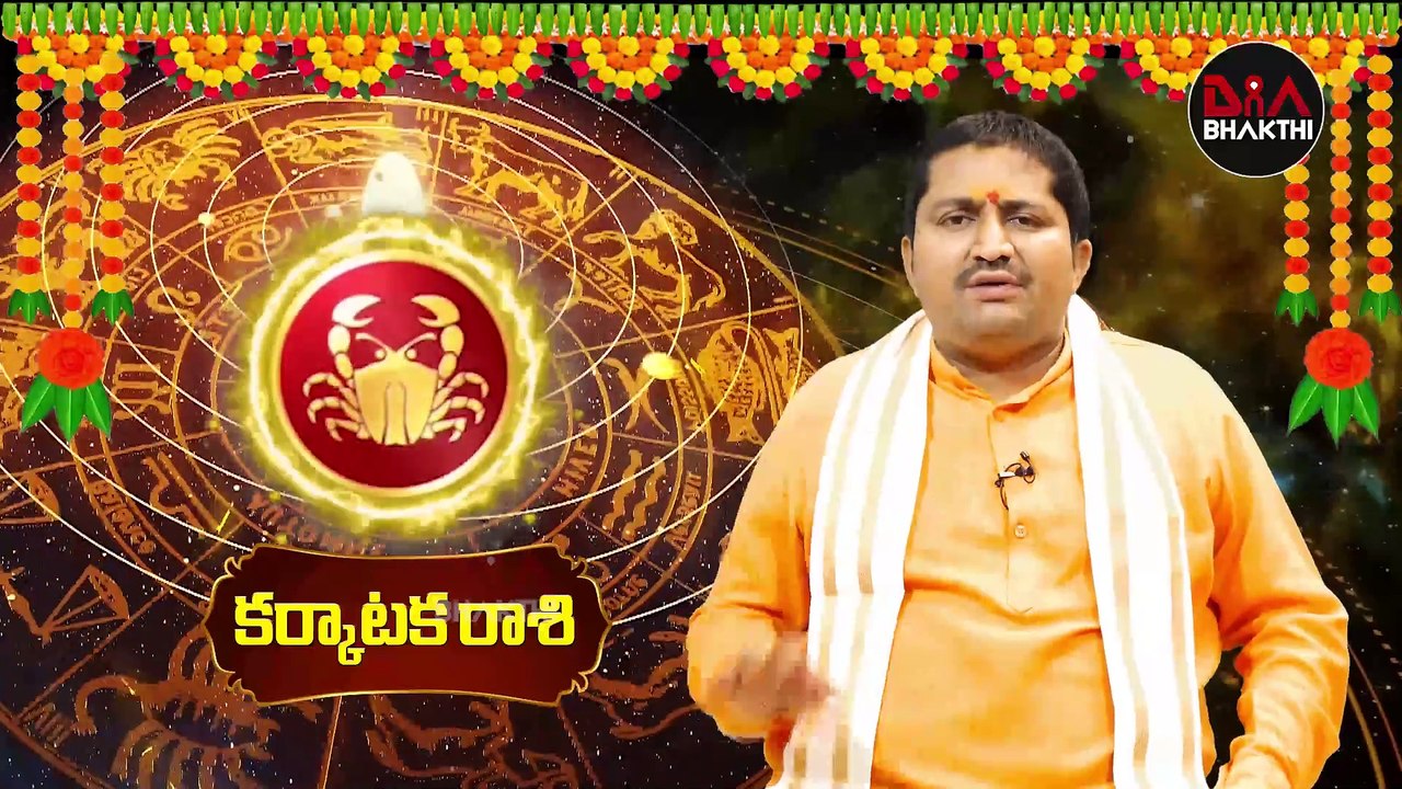 Ugadi 2025 Panchangam | Karkataka Rasi Phalithalu | Sri Viswavasu Nama Samvatsara |  @diabhakthitv ​