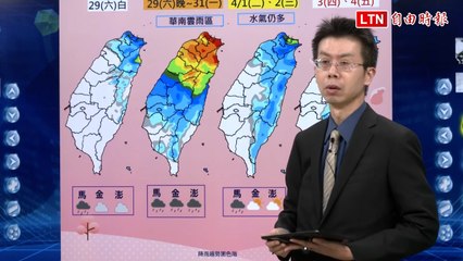 29日晚華南雲系水氣到！ 升級大陸冷氣團連日溼冷