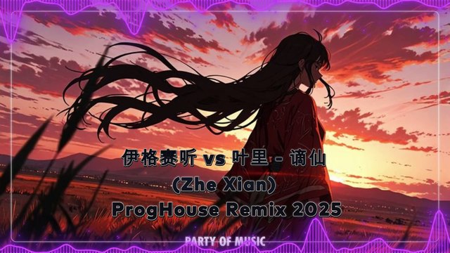 伊格赛听 vs 叶里 - 谪仙 (Zhe Xian) ProgHouse Remix 2025 By HARUMSLOT SITUS GACOR