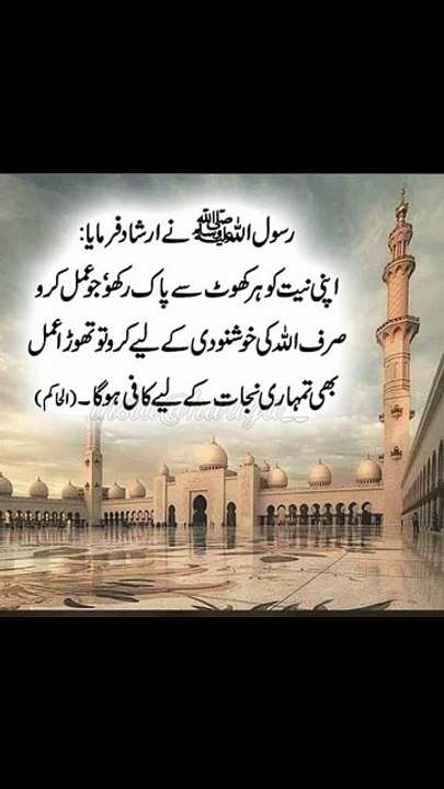 Islamic