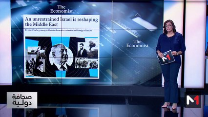 قراءة في عناوين صحف عالمية - 28/03/2025