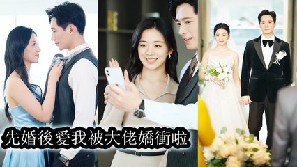 On a blind date, she met the man she secretly loved for 10 years, and he spoiled her after marriage.