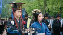 三国志 Secret of Three Kingdoms 第11話 襲われた祭祀