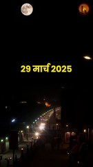 क्या आप जानते है की सूर्य ग्रहण भारत में है या नहीं #short #viralshorts #dailyfact #amazing