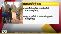 ഛത്തീസ്ഗഡിലെ സുക്മ ജില്ലയിലുണ്ടായ ഏറ്റുമുട്ടലില്‍ 16 മാവോയിസ്റ്റുകള്‍ കൊല്ലപ്പെട്ടു