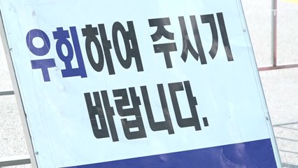 서울 도심 탄핵 찬반 집회..."대중교통 이용 당부" / YTN