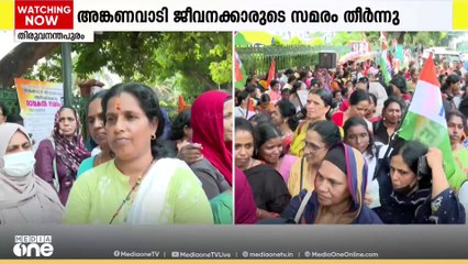 ധനമന്ത്രിയുമായി നടത്തിയ ചർച്ച; അങ്കണവാടി ജീവനക്കാരുടെ സമരം അവസാനിപ്പിച്ചു