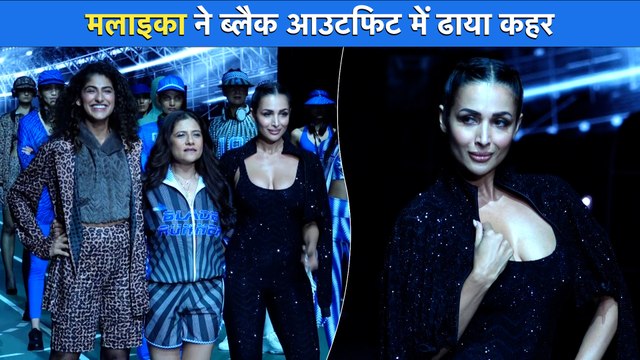 Malaika Arora ने Lakme Fashion Week के तीसरे दिन रैंप पर बिखेरा जलवा, Namrata Joshpura के लिए बनी शोस्टॉपर