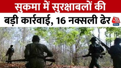 छत्तीसगढ़ में बड़ा एनकाउंटर, 16 नक्सली ढेर, भारी मात्रा में हथियार बरामद, देखें