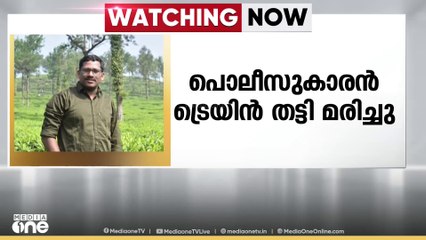 തലശ്ശേരിയിൽ പൊലീസുകാരനെ മരിച്ച നിലയിൽ കണ്ടെത്തി