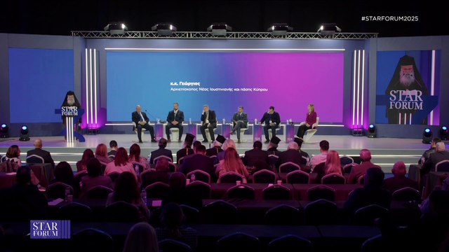STAR FORUM 2025: Ομιλία: κ.κ. Γεώργιος, Ἀρχιεπίσκοπος Νέας Ἰουστινιανῆς καὶ πάσης Κύπρου