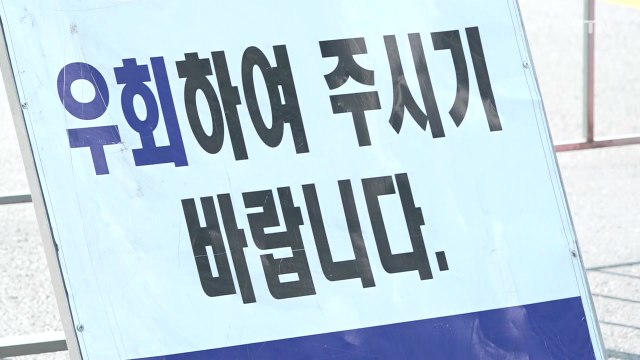 서울 도심 대규모 탄핵 찬반 집회...교통 혼잡 이어져 / YTN