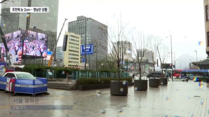 포천에 눈 2cm…영남에는 ‘마른 강풍’만