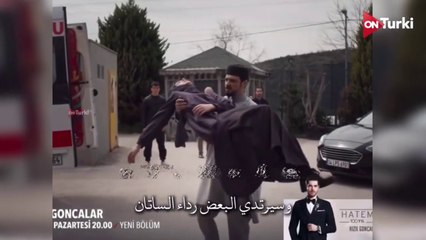 مسلسل البراعم الحمراء الحلقة 44 الاعلان 1 الرسمي مترجم HD