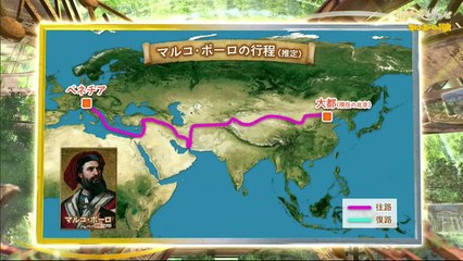 時をかけるテレビ特別編　幻のアニメ「マルコ・ポーロの冒険」