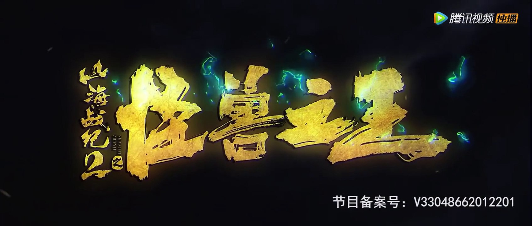 Vua của quái vật - Nhận sức mạnh thần thú, nghịch thiên cải mệnh. - PHIM LẺ THUYẾT MINH 2025