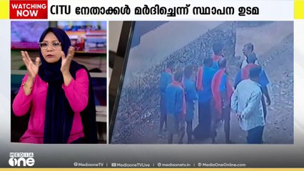 കുള്ളപ്പുളിയിൽ സ്ഥാപന ഉടമയെ CITU പ്രവർത്തകർ മർദ്ദിച്ചതായി പരാതി
