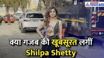 Indian Idol set पर क्या गजब की खूबसूरत लगीं Shilpa Shetty