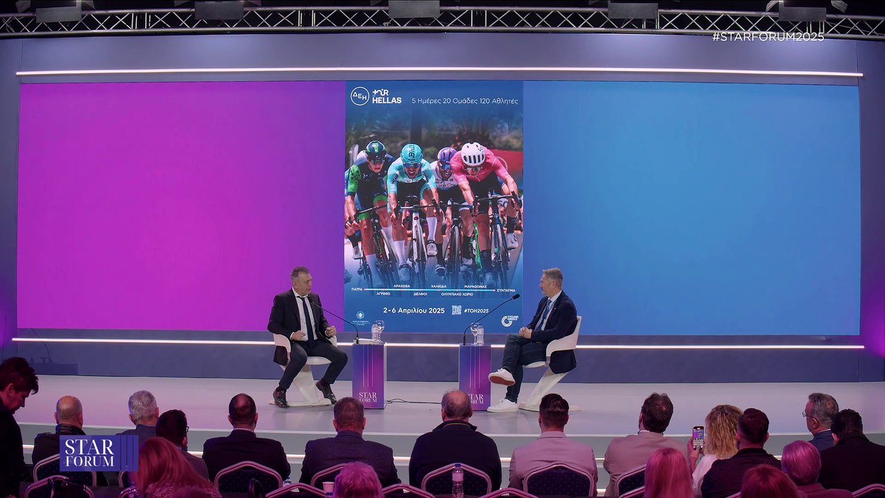 STAR FORUM 2025: One-on-one συζήτηση του Αναπληρωτή Υπουργού Αθλητισμού, Ιωάννης Βρούτσης με τον Ραδιοτηλεοπτικό Παραγωγό & Αθλητικογράφο του STAR Κεντρικής Ελλάδας Γιώργο Καραγιάννη