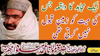 Molana masood azhar emotional bayan