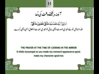 Powerful Dua When You Look in the Mirror 🤲✨| Heavenly Signs | Daily Dua