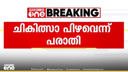 പല്ലിന്റെ ചികിത്സക്കെത്തിയ യുവതിയുടെ നാവിൽ ഡ്രില്ലർ തുളച്ചുകയറി; ആലത്തൂരിൽ ഗുരുതര ചികിത്സാ പിഴവ്