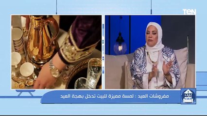 مفروشات جميلة لأيام العيد.. وجهود مؤسسة فذكر في أعمال الخير | بيت دعاء