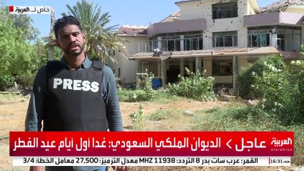 العربية تدخل منزل قائد قوات الدعم السريع في الخرطوم كأول وسيلة إعلامية