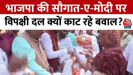 BJP का 'सौगाते मोदी' अभियान: मुस्लिम इलाकों में मिल रहा जबरदस्त रिस्पांस, विपक्ष हमलावर