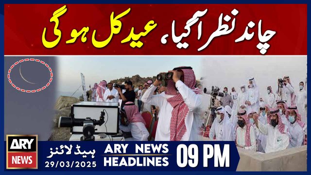 Eid al-Fitr moon sighting in Saudi Arabia | ARY News 9 PM Headlines | 29th March 2025